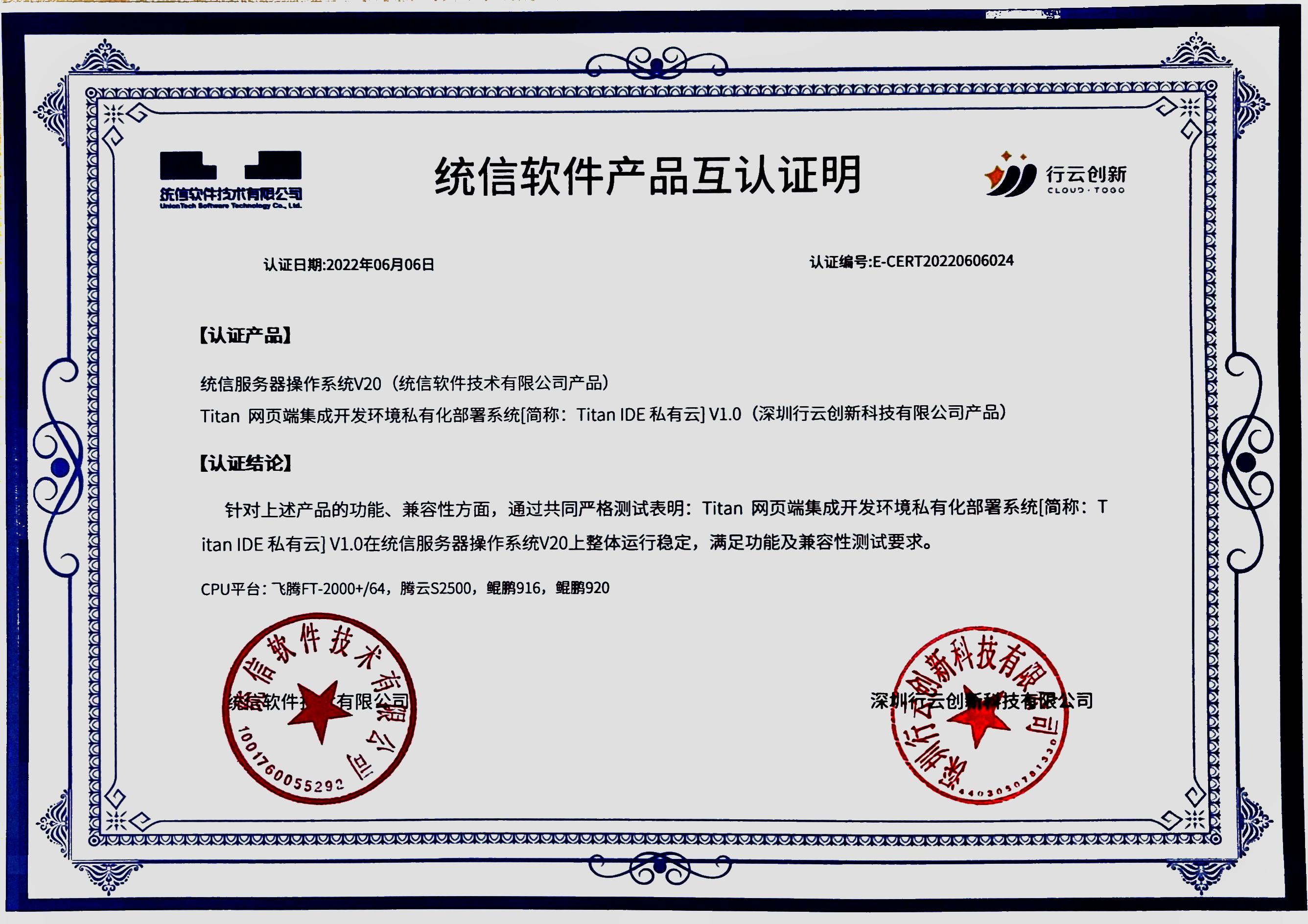 三亿体育创新信创